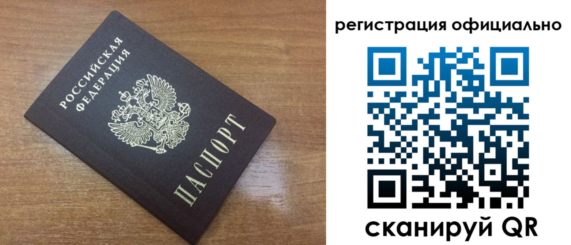 прописка 2025 в Карачаевске