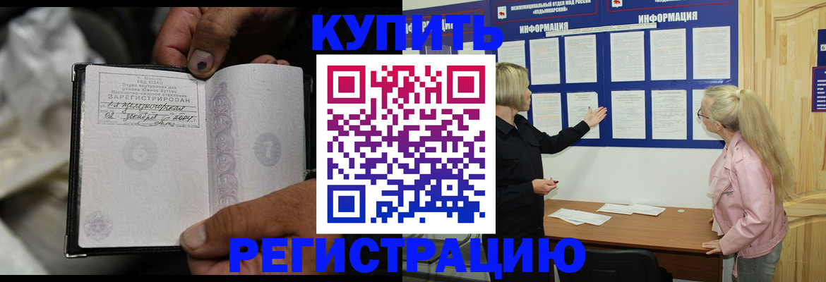 прописка поиск в Карачаевске