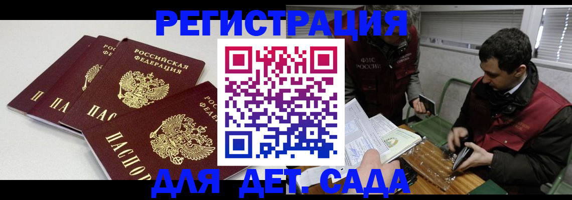 прописка гарантия в Карачаевске