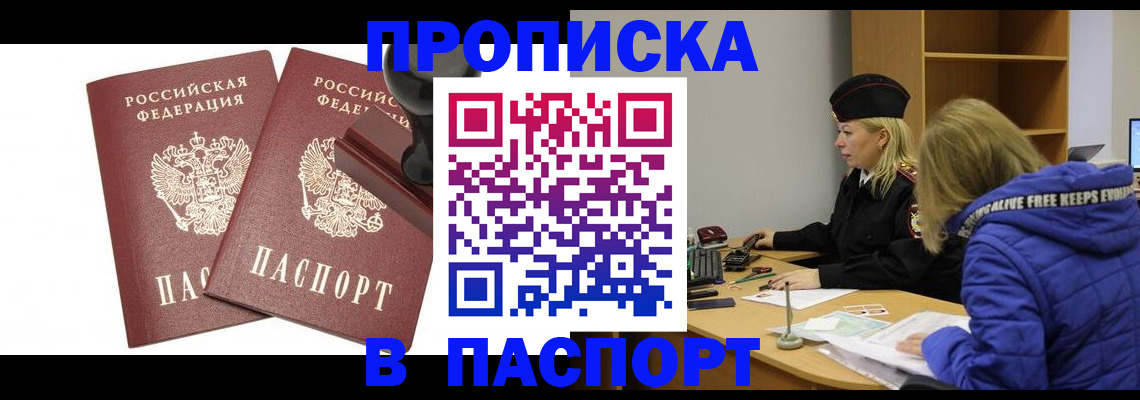 регистрация в Карачаевске