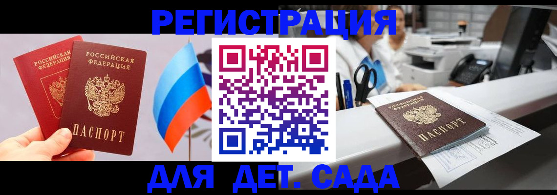 временная регистрация для всех в Карачаевске