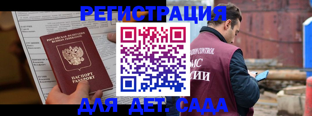 прописка иностранных граждан в Карачаевске