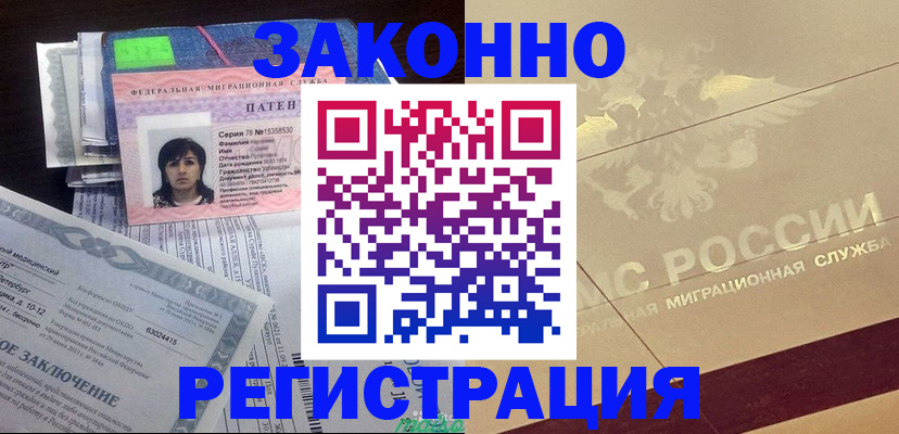 временная регистрация 2025 в Карачаевске