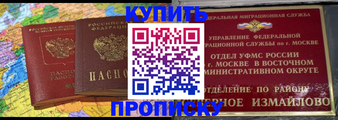 временная регистрация для всех в Карачаевске