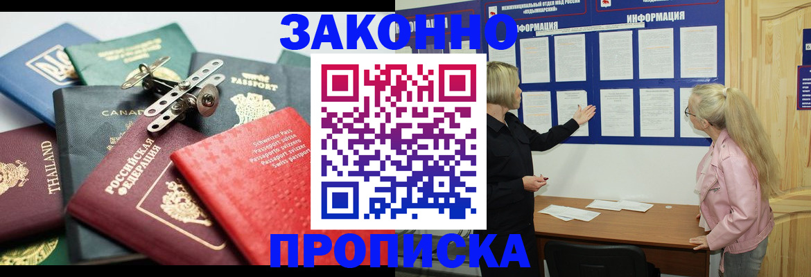 где прописаться в Карачаевске