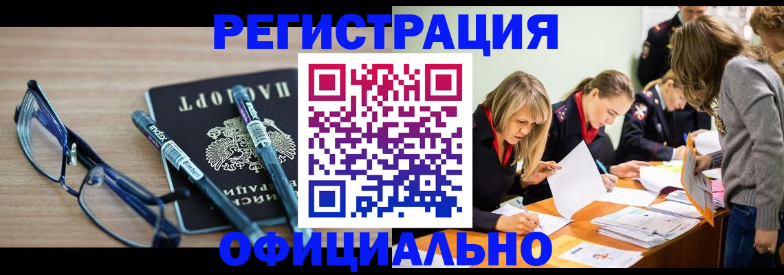 временная регистрация адрес в Карачаевске